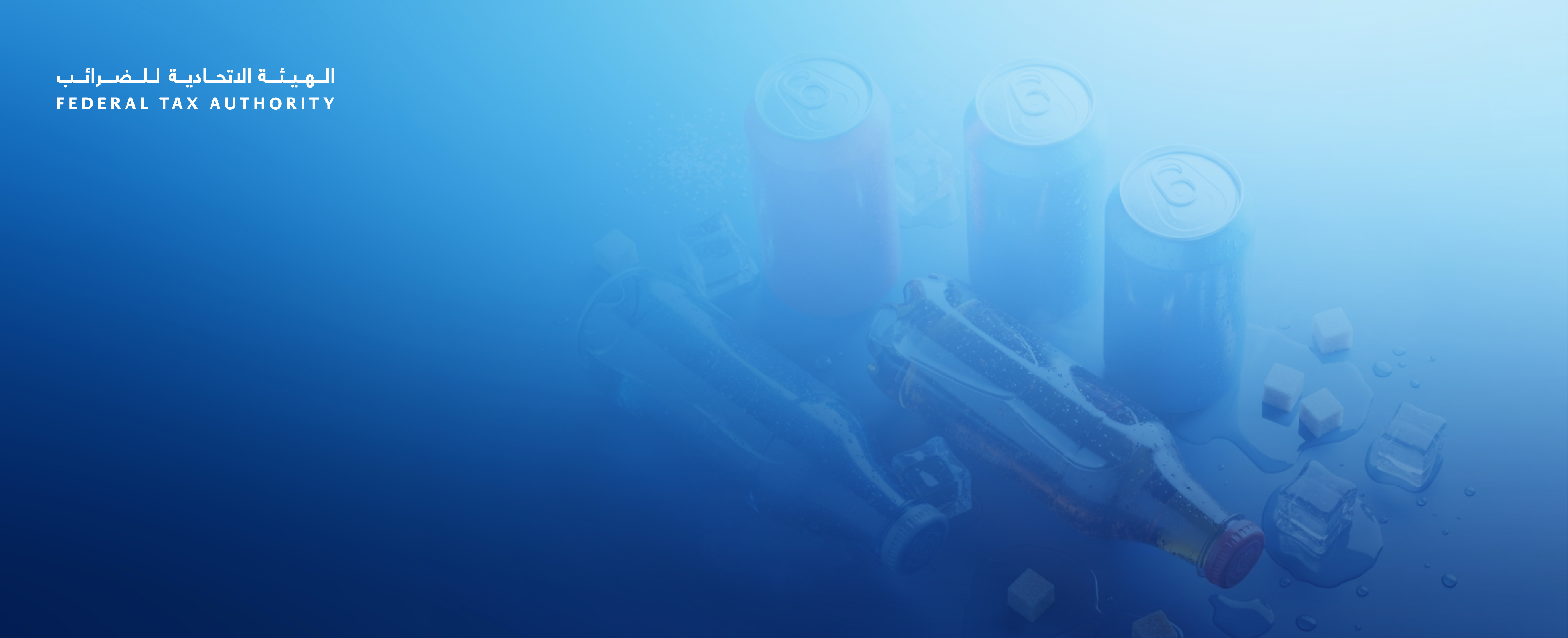 آلية احتساب الضريبة الانتقائية